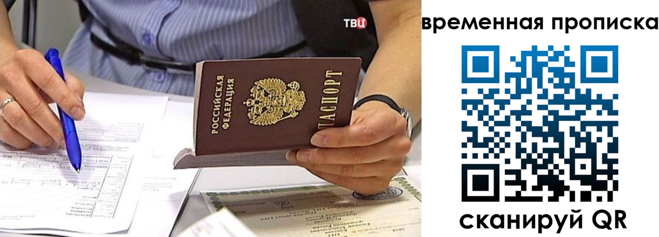 прописка для кредита в Городце