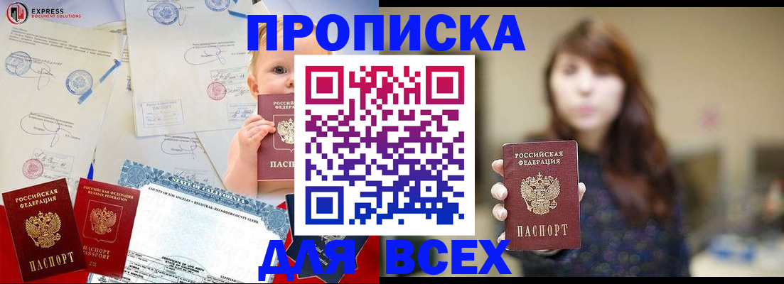 пропишу в квартире в Городце