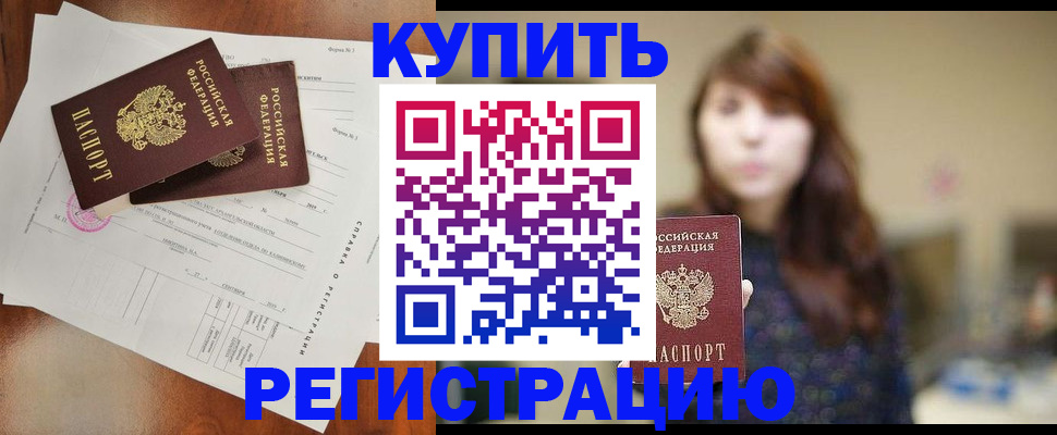 прописка поиск в Городце
